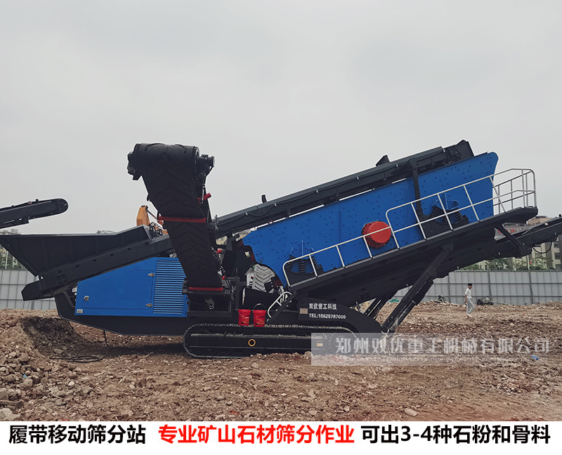 时产100-300吨履带式移动破碎站在扬州投产